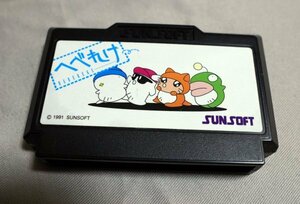 ジャンク ファミコンソフト へべれけ SUNSOFT FC 動作未確認 サンソフト レア