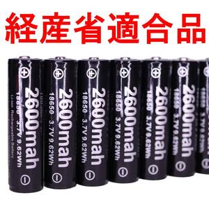 18650 lithium ion rechargeable battery battery PSE protection circuit flashlight head light handy light 2600mah 04