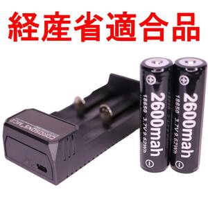 ②18650 lithium ion rechargeable battery charger battery PSE protection circuit flashlight head light battery 2 ps + charger 02