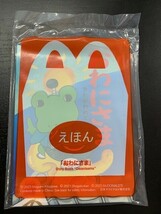 マクドナルド マクド マック ハッピーセット えほん おわにさま きたがわめぐみ ワニ 絵本 シール付き ミニ本 非売品 未開封 新品_画像1