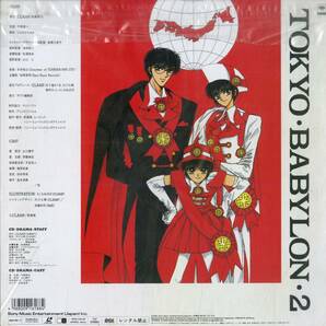 B00171649/LD/「東京BABYLON2」の画像2