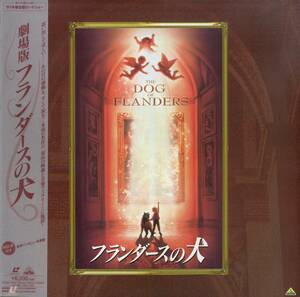 B00181570/LD/黒田昌郎(監督) / 岩代太郎(音楽)「劇場版 フランダースの犬 The Dog Of Flanders The Movie (1997年・BELL-1034・松竹)」