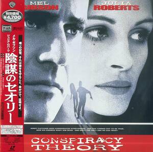 B00172795/LD2枚組/メル・ギブソン / ジュリア・ロバーツ「陰謀のセオリー Conspiracy Theory 1997 (Widescreen) (1998年・PILF-2559)」