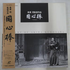 B00181842/●LD1枚組ボックス/三船敏郎「用心棒 (1961年・モノクロ・黒澤明監督作品)」の画像1