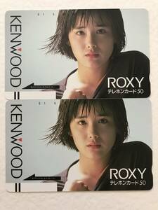 テレホンカード アイドル テレカ 富田靖子 KENWOOD ROXY 50度数　２枚セット　希少