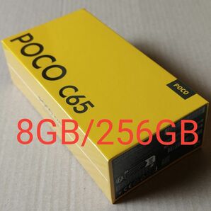 POCO C65 グローバル版 青 8GB/256GB