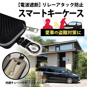 リレーアタック 防止 キーケース メンズ 電波遮断 カーボンレザー 盗難防止の画像2