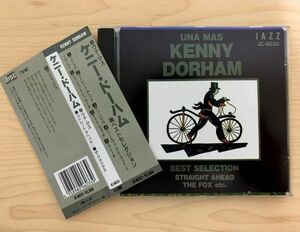 【ベストセレクション】ケニー・ドーハム / ウナ・マス ■Kenny Dorham / Una Mas (エコーインダストリー)