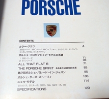 書籍『PORSCHE』ポルシェ　MEKO・ヒストリックカー・ブック　企画室ネコ昭和60年３月発行　古本_画像4