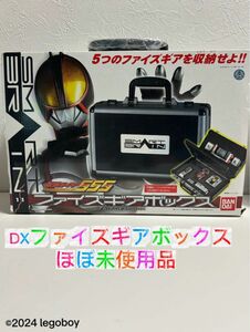 期間限定セール！DXファイズギアボックス　ほぼ未使用【仮面ライダーファイズ】