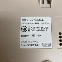 L038 SHARP JD-G32CL デジタルコードレス電話機 動作未確認 現状品_画像5