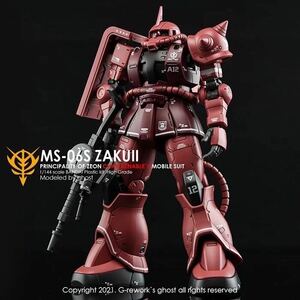 HG 1/144 MS-06Sシャア専用ザクII +MS-05S シャア専用ザクI専用水転写式デカール 