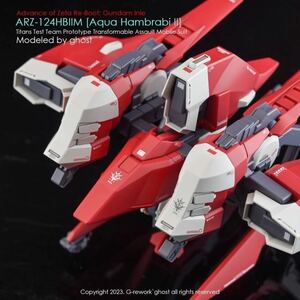 ＨＧ 1/144 ARZ-124アクア・ハンブラビII専用水転写式デカール