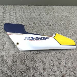 NS50F [AC08] AERO 純正 シートカウル 左 テールカウル ゼッケン ロスマンズカラー ホンダ NS50R KR050508 