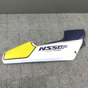 NS50F [AC08] AERO 純正 シートカウル 右 テールカウル ゼッケン ロスマンズカラー ホンダ NS50R KR050508 