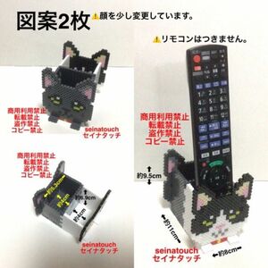 seinatouchオリジナルアイロンビーズ図案2枚　猫の顔のペン立て　リモコン立て　ハンドメイド　追加　キット可能　5歳以上