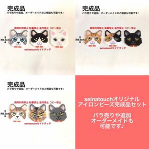 seinatouchオリジナルアイロンビーズ完成品　猫雑貨　猫の顔のコースター　オーダーメイド　