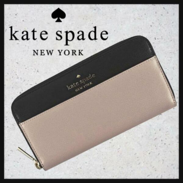 Kate Spade ケイトスペード 長財布 ステイシー コンチネンタル ジップ