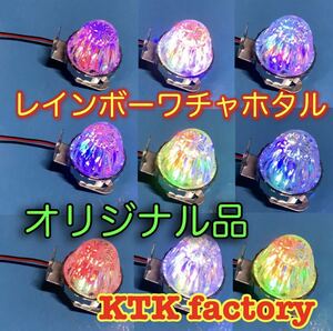 レインボー ホタルランプ LED 蛍ランプ