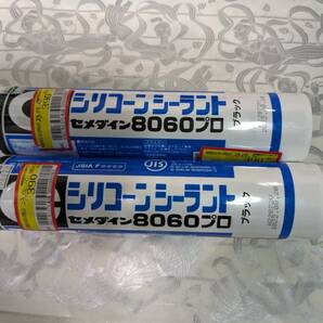 【未使用】大阪引取歓迎 コニシボンド XP2000 接着剤 8本 セメダイン シリコーンシーラント 8060プロ 2本 8051N 2本【KTD1FB169の画像4