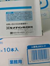 【未使用】大阪引取歓迎　セメダイン　195　金属・コンクリート用接着剤　AR-132　酢酸ビニル樹脂系溶剤型接着剤　10本入り【KTDO086】_画像3