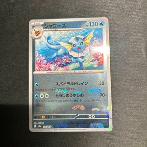 ポケモンカード　シャワーズ　 マスターボール　 ミラー