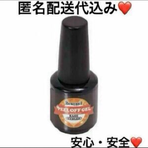 今大人気　Bettygel ピールオフジェル　ベティジェルPEELOFFGEL ジェルネイルオフ ①