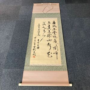 【模写】掛軸 紙本 書 箱無 同梱可能 No.3711