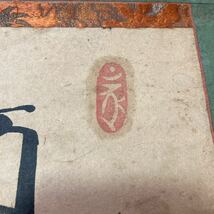 【模写】掛軸 紙本 仏教美術 仏教 菩薩 書 箱無 同梱可能 No.3781_画像6