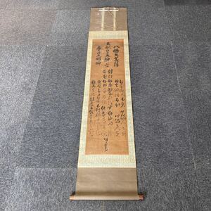 【模写】掛軸 紙本 天照皇大神宮 書 箱無 同梱可能 No.3816