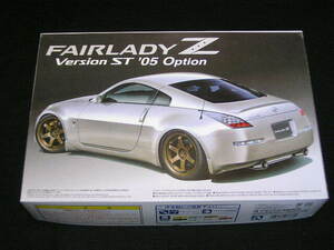 アオシマ 1/24 ニッサン フェアレディZ バージョン ST `05 オプション【ザ・ベストカーGT、No.83】