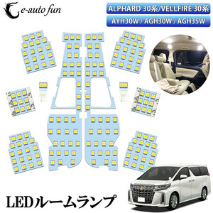 LEDルームランプ トヨタ アルファード30系 ヴェルファイア ル 30系 専用設計 AYH30W/AGH30W/AGH35W GGH30W/GGH35W ホワイト 168発 10点set