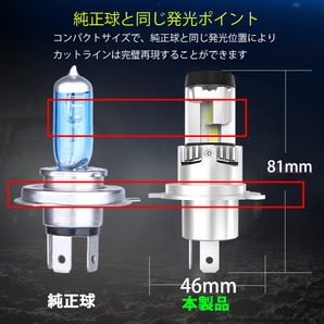 ポン付け仕様 LEDヘッドライト フォグランプ H4 H7 H8/H9/H11/H16 HB3 HB4 HIR2 車検対応 3000K/4300K/6000K/8000K/10000K 14600LMの画像2