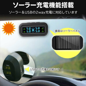 タイヤ空気圧センサー TPMS 温度測定 ソーラー/USB充電対応 監視システム アラーム 振動感知 日本語取扱説明書 1年保証の画像5