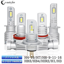 業界初 H4 H19 LEDヘッドライト フォグランプ H7 H8/H9/H11/H16 HB3 HB4 HIR2 H1 H3 車検対応 ポンつけ ファンレス 60W 14600LM 6000K 2本_画像1