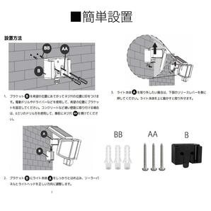 １円から ソーラーライト 265LED ソーラーライト 屋外 センサーライト リモコン付 庭 ガーデンライト ソーラー ライト 防犯ライトの画像10