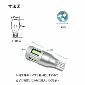 LEDバックランプ T16 30W 1600ルーメン 9-30V 無極性 ホワイト 6000K バルブ 2本セットの画像4