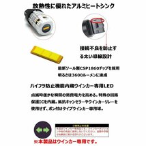 LEDウインカー S25シングル ピン角180度 アンバー ハイブリッド車対応 ハイフラ防止抵抗内蔵 50W 3600Lm キャンセラー内蔵 バルブ 2本_画像2