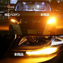 LEDウインカー S25シングル ピン角180度 アンバー ハイブリッド車対応 ハイフラ防止抵抗内蔵 50W 3600Lm キャンセラー内蔵 バルブ 2本_画像7