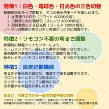 最新仕様 3色切替 LEDルームランプ ダイハツ ハイゼット トラック S500P/S510P系 専用設計 静電タッチ式 33連_画像8