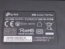 0604u2010　TP-Link WiFi 無線LAN 子機 867 + 400Mbps 規格値 11ac 11n デュアルバンド MU-MIMO対応 USB3.0 Archer T4U Plus_画像4