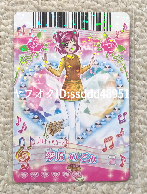 2025年最新】Yahoo!オークション -プリキュアデータカードダスの 2025年最新】Yahoo!オークション -プリキュアデータカードダスの