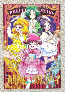 プリキュア　アイドルシリーズ　ポストカード　イラストカード　みゆき やよい 舞 こまち