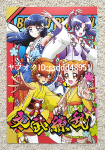 プリキュア　アイドルシリーズ　ポストカード　イラストカード　いつき ありす れいか いおな