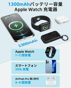 アップルウォッチ 充電器,【2024新設計】1300mAh内蔵バッテリー容量 Apple Watc