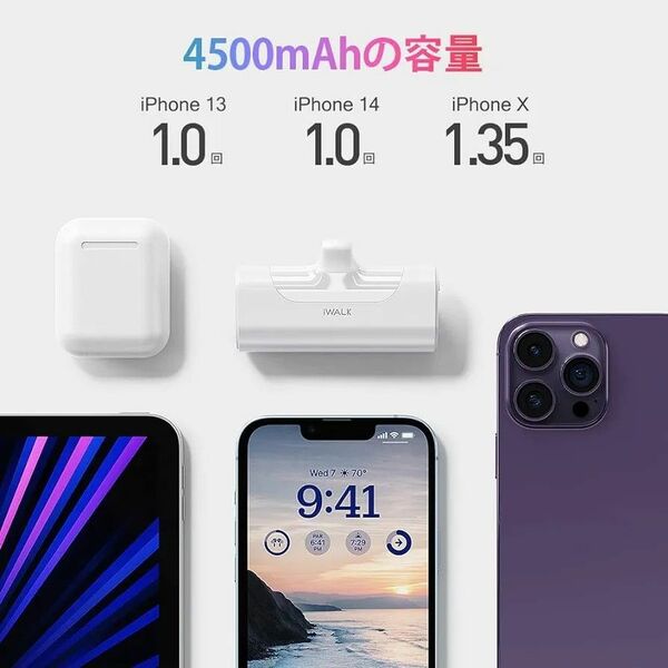 モバイルバッテリー 超小型 iPhone 4500mAh コネクター内蔵 コードレス 軽量 直接充電 iPhone 