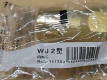 WJ2型　内ねじ　Rc3/4ｘ13A　10個セット　即決価格._画像3