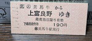 (71) B JR北 (ム)美馬牛→上富良野 0684