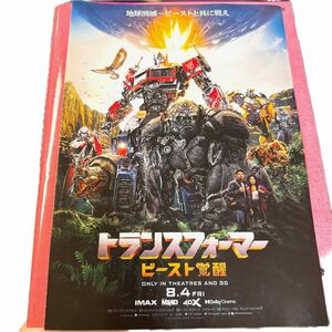 映画チラシ トランスフォーマー ビースト覚醒 他