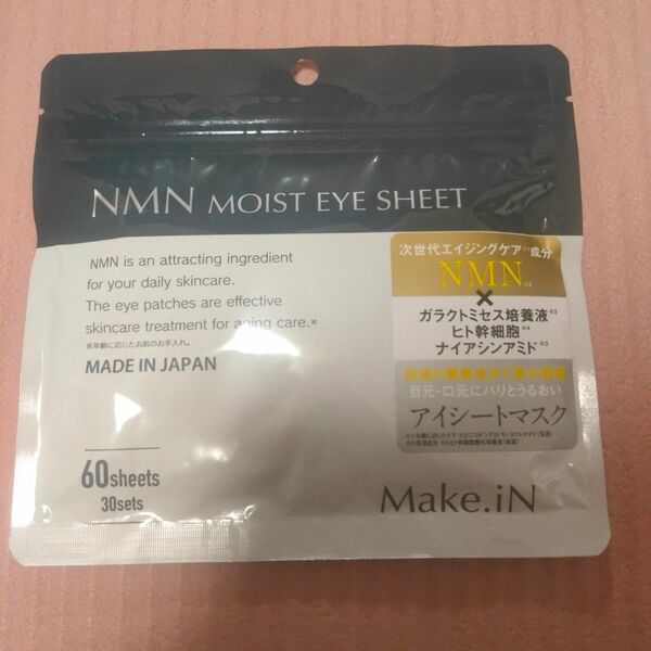 新品未開封　NMN MOIST EYE SHEET　NMN モイスト アイ シートマスク　１袋 30回分 （60枚入り）